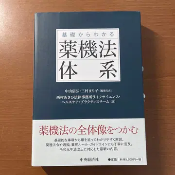 기초부터 이해하는 약기법 체계