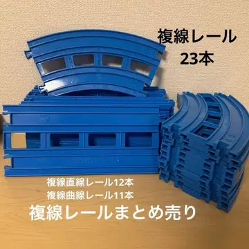 복선 레일 묶음 판매 23도