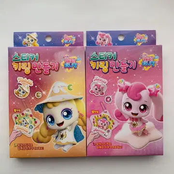 [ 한국 한정판 ] 캐치! 티니핑 아크릴 키링 DIY 키트 2개 세트