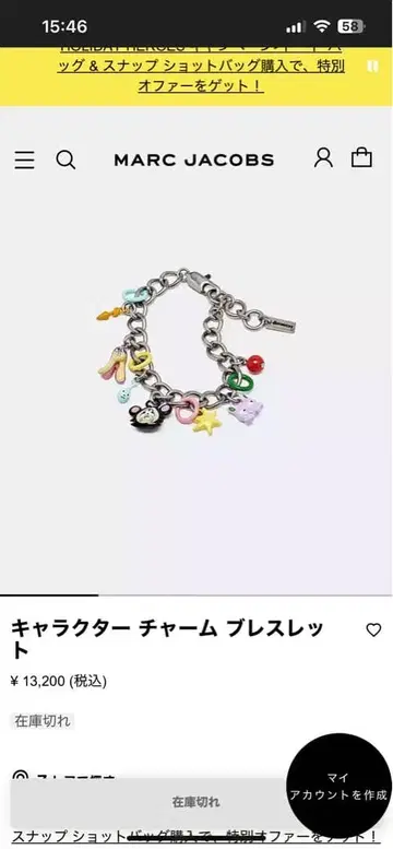 Heaven bymarcjacobs 캐릭터 참 팔찌