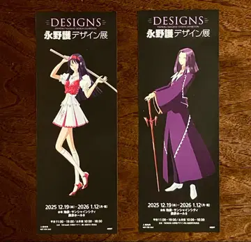 DESIGNS 마모루 나가노 디자인전 입장 혜택