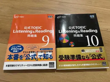 공식 TOEIC Listening & Reading 문제집 9 & 10