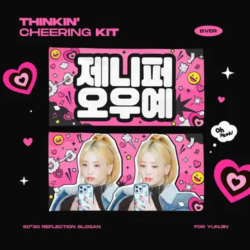 LE SSERAFIM 윤진 슬로우 응원 키트