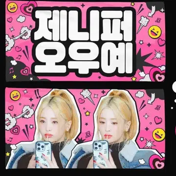 LE SSERAFIM 윤진 슬로우 응원 키트