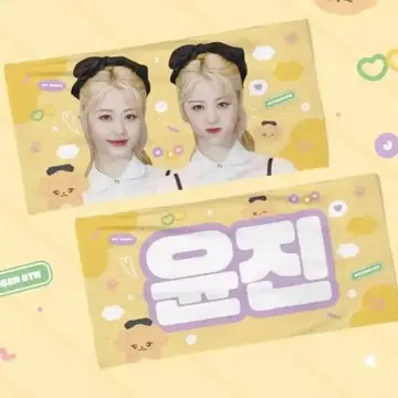 LE SSERAFIM 윤진 슬로우 응원 키트