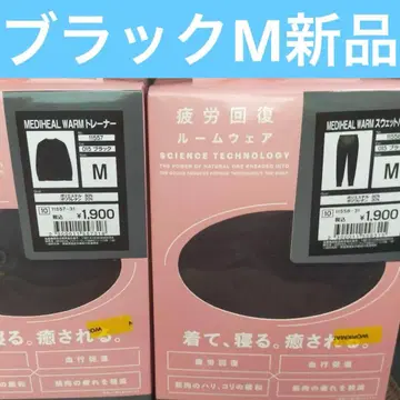 [ 블랙 M ] 메디힐 리커버리 의류 상하의 세트 룸웨어 워크맨