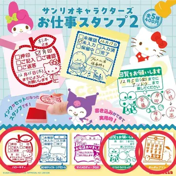 산리오 캐릭터즈 업무 스탬프 2