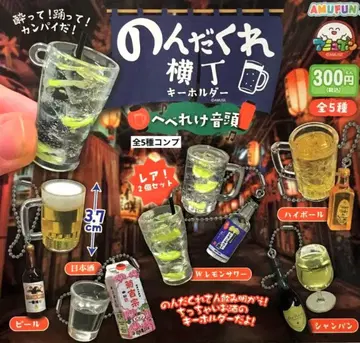 논다쿠레 요코초 키링 헤베레케 온두 레어 포함 총 5종 컴플리트