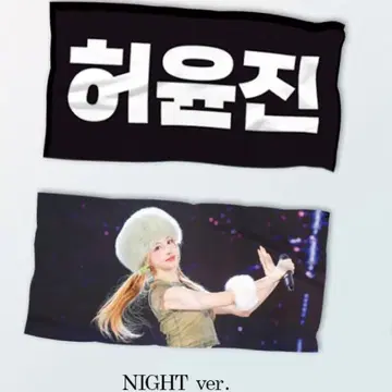 LE SSERAFIM 윤진 슬로우 응원 키트