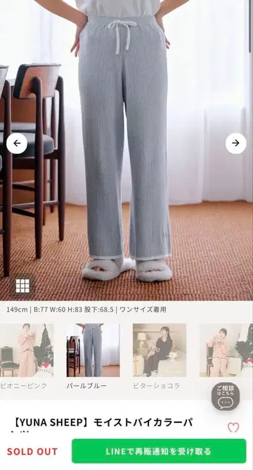 cohina [ YUNA SHEEP ] 모이스트 바이컬러 팬츠 펄 블루