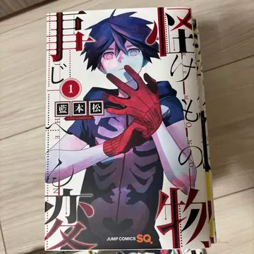 괴물사변 20권 세트