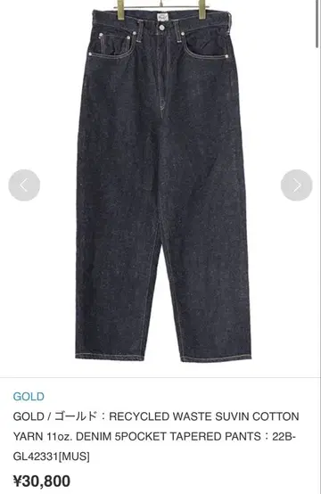 GOLD 다크 네이비 데님 사이즈 M 동양 엔터프라이즈