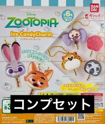 주토피아 아이스캔디 참 컴플리트 세트