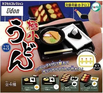 극소 우동 캡슐 토이 4종 세트 [새상품]
