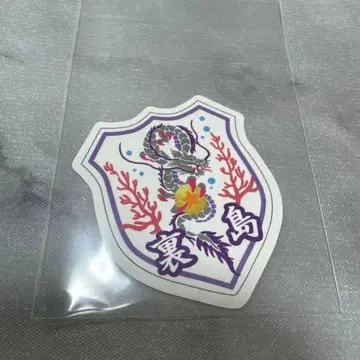 용궁성 0년0반 스티커