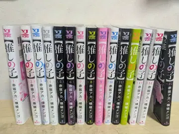 최애의 아이 1-15권 세트 특전 포함