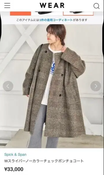 Spick & Span W 슬라이버 노카라 체크 코트