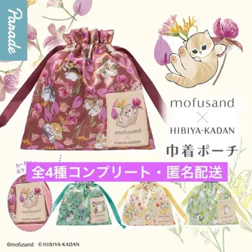 mofusand x 히비야 카단 복조리 파우치 전 4종 컴플리트 세트