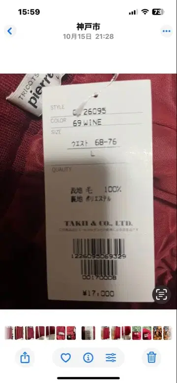 여성용 스커트 새상품 미사용품 택 포함. 피에르 가르뎅