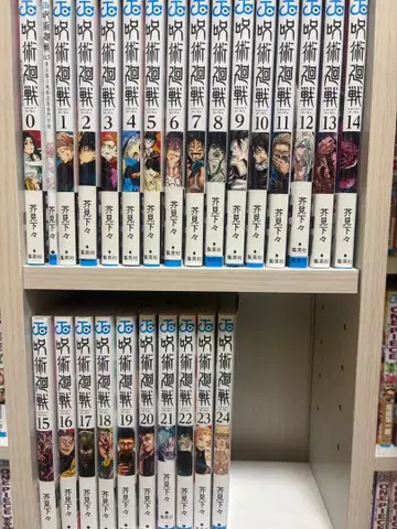 주술회전 전 24권 세트