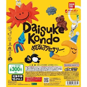 컴프 DAISUKE KONDO 메지루시 액세서리 전 7종 세트