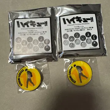 하이큐 RUN 메탈 키링 컬렉션 사쿠사 키요오미 2세트