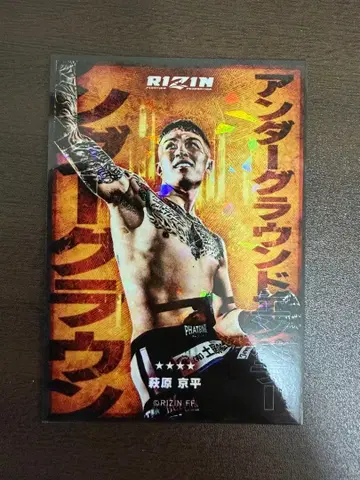 RIZIN 하라카와 쿄헤이 라이코레 리얼 카드