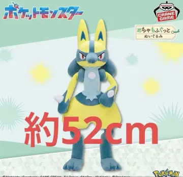 포켓몬스터 메챠모후굿토 봉제 인형 옐로우 컬러 이로치