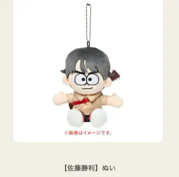 미개봉 새상품 사토 쇼리 인형 timelesz FAM