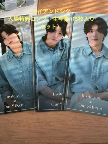 Hide and SIK 오사카, 치바 입장 혜택 컴프 + 브로마이드 세트