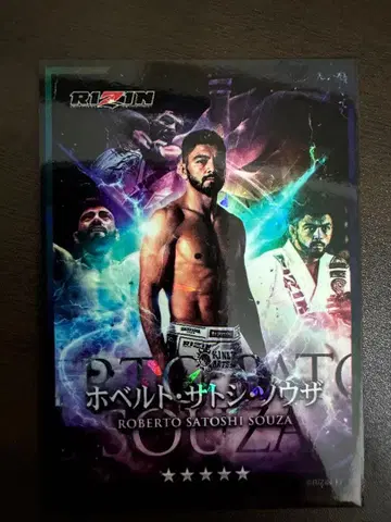 호베르토 사토시 소우자 RIZIN 라이코레 리얼 카드
