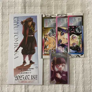 귀멸의 칼날 토미오카 기유 티켓풍 카드 최강 점프