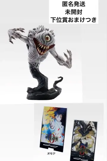 제일복권 주술회전 라스트 원 오리모토 리카 각성