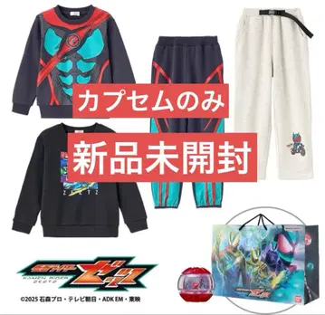 가면라이더 제츠 캡슐만 패션ver