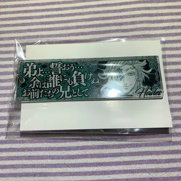 종말의 발키리 하데스 대사 아크릴 키링