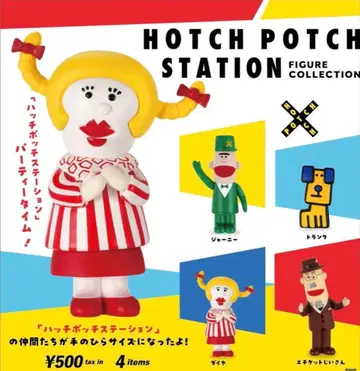 해치포치 스테이션 피규어 컬렉션 전 4종 세트