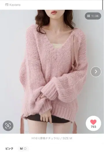 Kastane 리본 테이프 로우게이지 니트