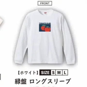 토마토 클럽 롱 슬리브 T셔츠 롱티