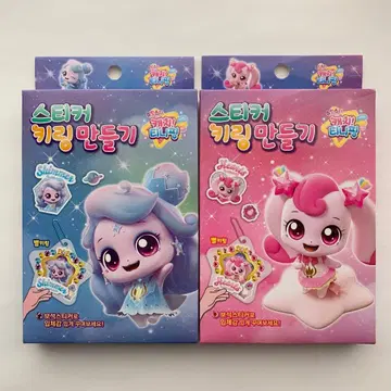 [한국 한정판] 캐치!티니핑 아크릴 키링 DIY 키트 2세트