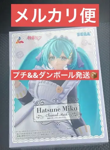 하츠네 미쿠 Luminasta 클래시컬 메이드 피규어