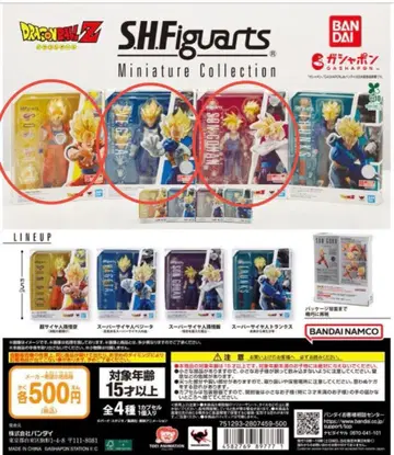 드래곤볼 S.H.Figuarts MiniatureCollection