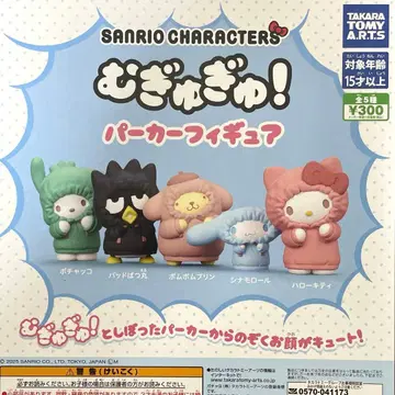 산리오 캐릭터즈 므규규! 후드티 피규어 전 5종 컴플리트