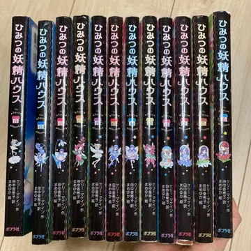 비밀의 요정 퍼프 전 12권 세트