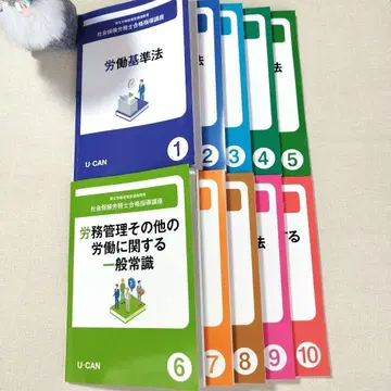 유캔 사회보험노무사 합격지도강좌 관련 10권 세트 2025년판