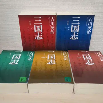 삼국지 신정판 전 5권 세트