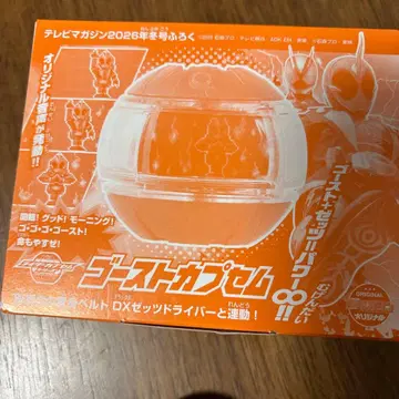 TV 매거진 고스트 카프셈