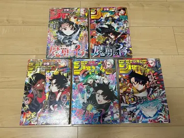 마오토코노 이치 권두 컬러 소년JUMP, 굿즈 세트