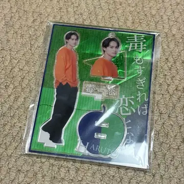 독연 하루토 (병두 공해) 아크릴 스탠드