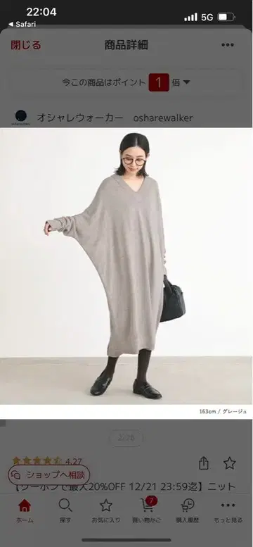 캐시미어 터치 부드러운 니트 원피스