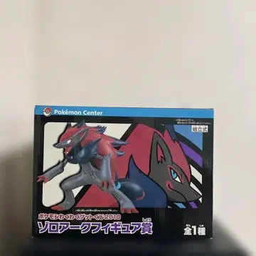 포켓몬 두근두근 겟 복권 2010 조로아크 피규어상 전 1종